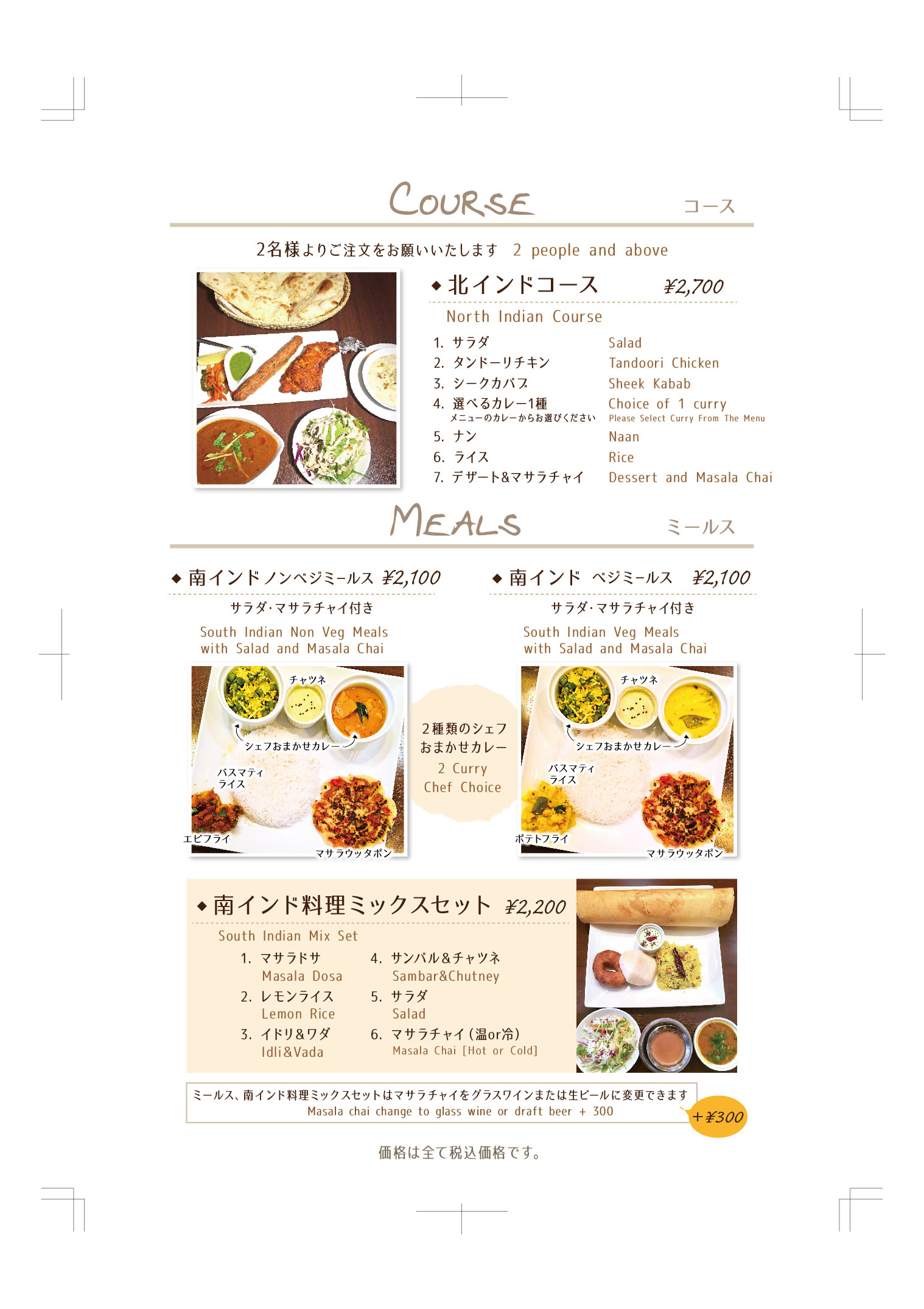 Special Food menu