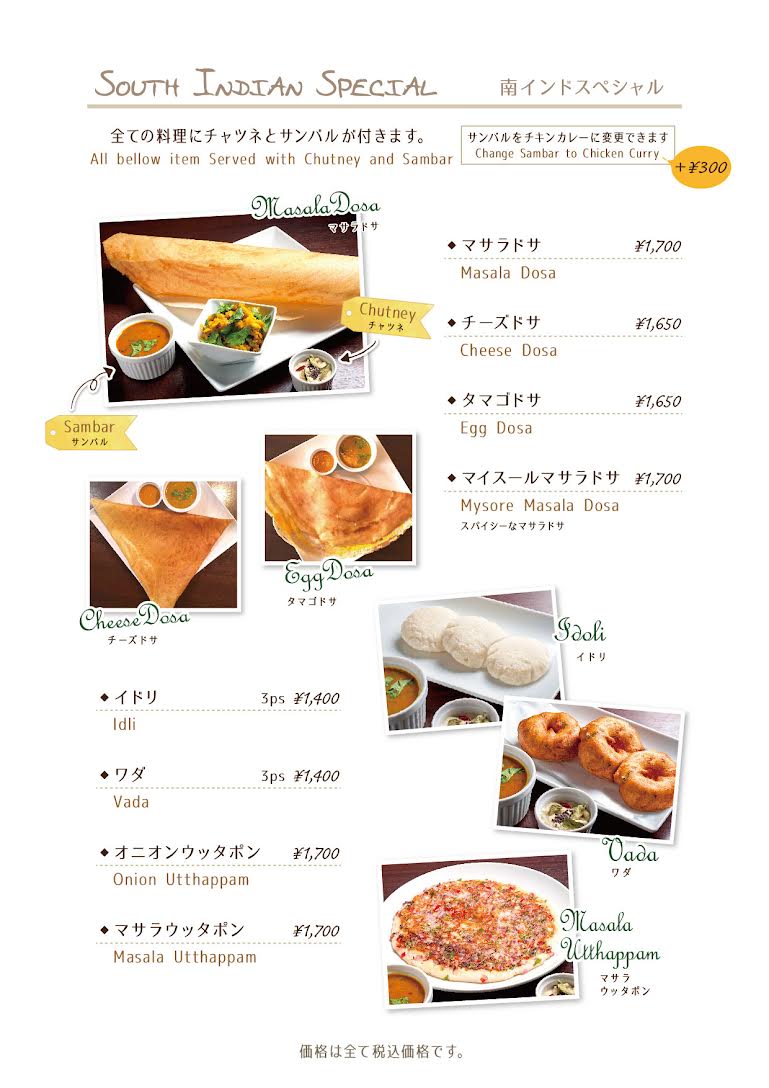 Special Food menu