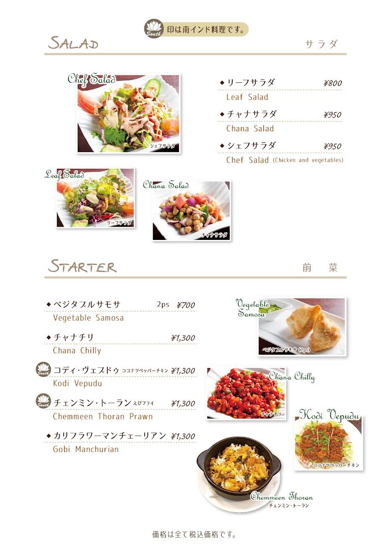 Special Food menu