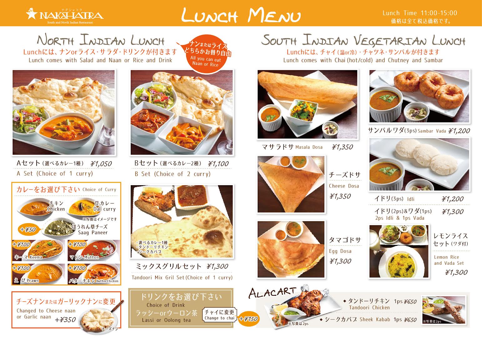 Special Food menu