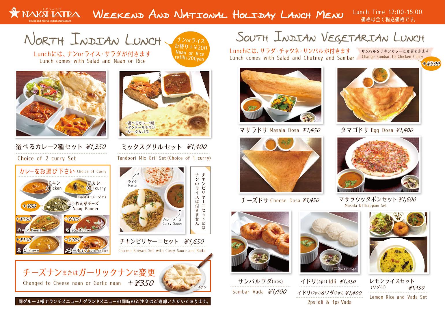 Special Food menu