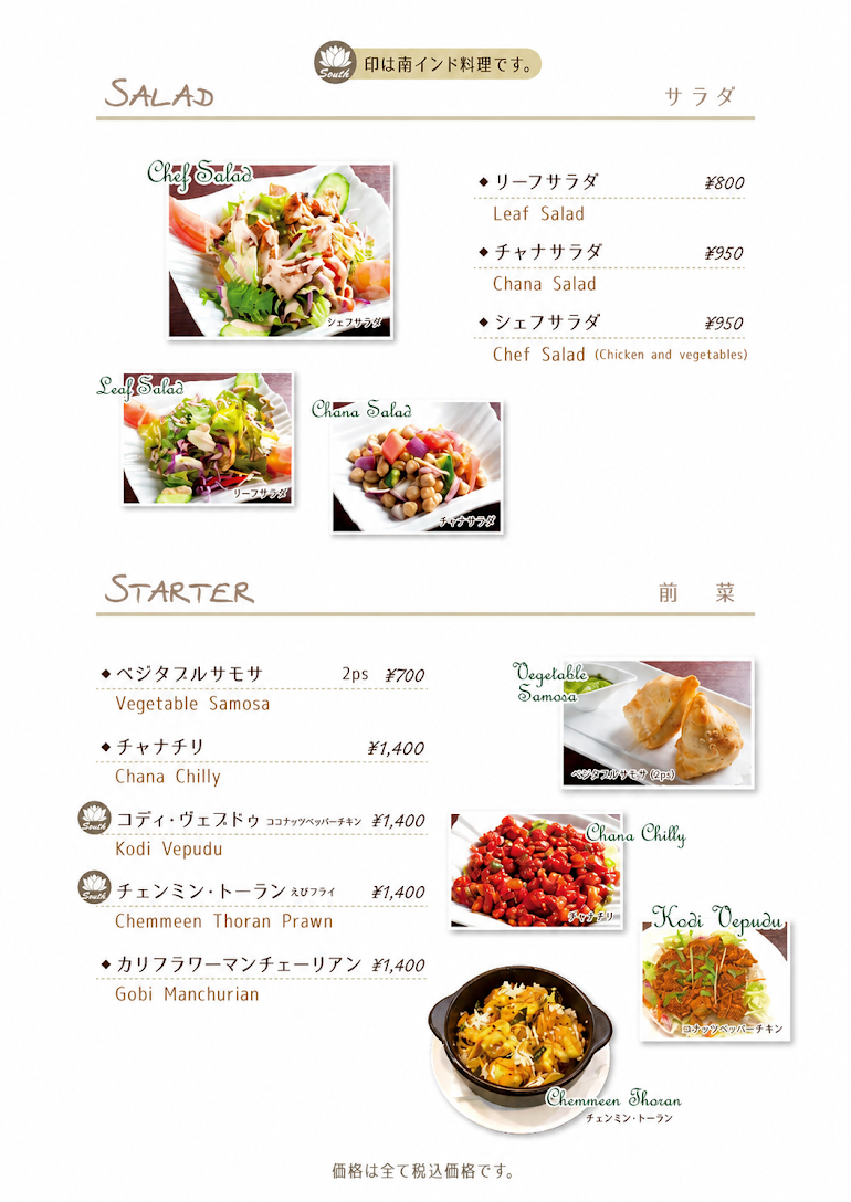 Special Food menu
